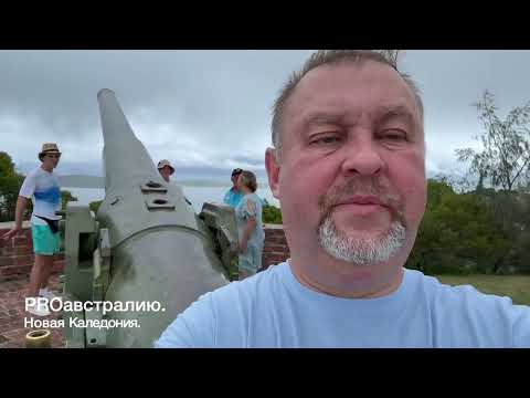 Видео: Первый остров