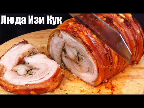 Видео: 🎄СОЧНЫЙ МЯСНОЙ РУЛЕТ праздничное мясное блюдо, Люда Изи Кук, мясная закуска на новогодний стол 2025