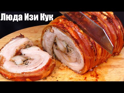 Видео: 🎄СОЧНЫЙ МЯСНОЙ РУЛЕТ на Новый год 2025, мясная закуска, Люда Изи Кук, мясное меню новогодний стол