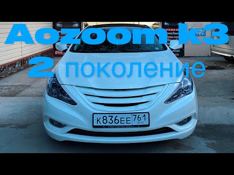 Видео: Улучшение света sonata 6. Замена линз на bi led.Тест Aozoom k3 второго поколения. Тонировка фар.