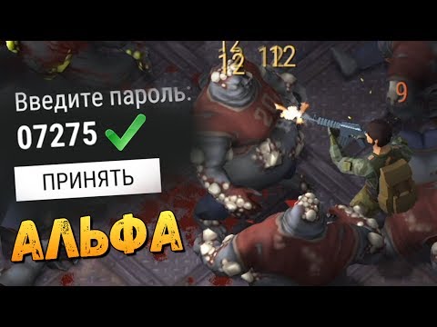 Видео: ОБЗОР ПОДЗЕМЕЛЬЯ БУНКЕРА АЛЬФА! (ПАРОЛЬ ЕСТЬ!) - Last Day on Earth: Survival