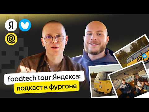 Видео: Будущее Екома Яндекса: офлайн сценарии, внедрение ИИ и рекомендаций / I like techno