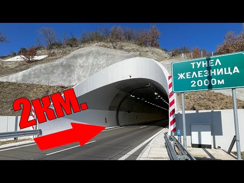 Видео: Тунел "Железница" е готов