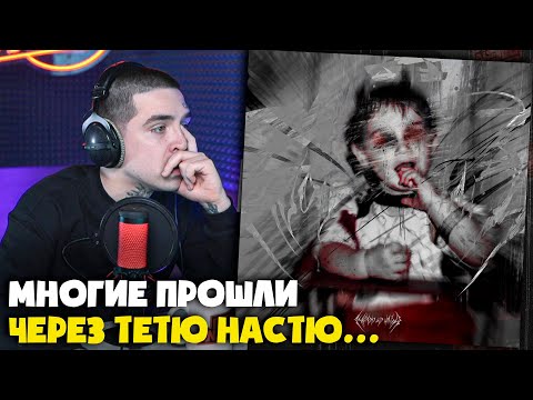Видео: КРОВЬ ИЗ НОСА — ТЕТЯ НАСТЯ | Реакция и разбор от RapNews