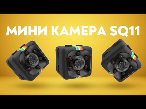 Видео: Тестируем мини камеру SQ11 1920*1080P Full HD Original Видеорегистратор