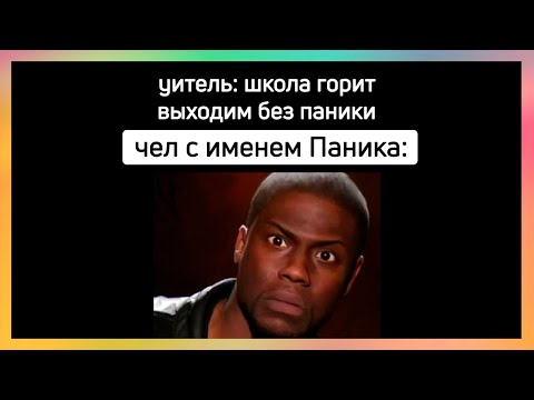 Видео: тикток пошел в садик