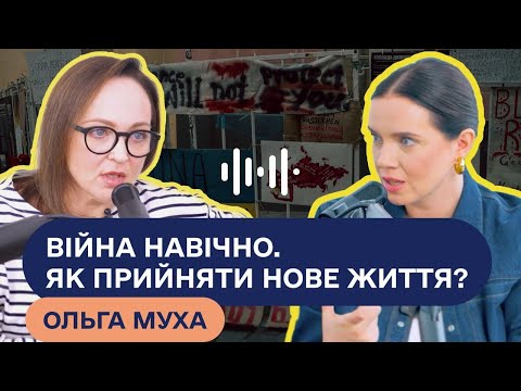 Видео: Життя під час війни: поради від Яніни Соколової і психологині Ольги Мухи