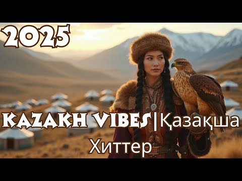 Видео: Казахские Хиты 2025 🎧 Популярные Новинки на Казахском языке