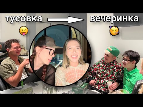 Видео: ПРАЗДНУЕМ ВЫХОД ТРЕКА МОЛОДОГО ПЛАТОНА | МНОГО ВЕЧЕРИНОК | VLOG