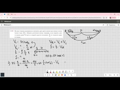 Видео: Задание 2.283 (Е)