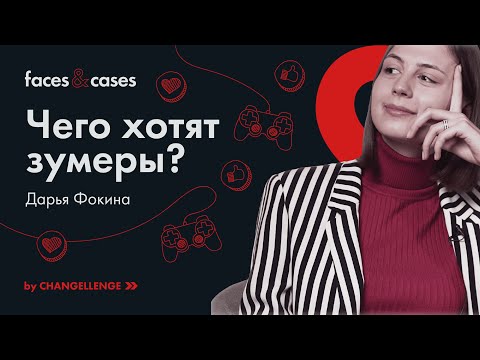 Видео: ПОКОЛЕНИЕ Z | Потерянные в смартфонах или те, кто изменят мир?