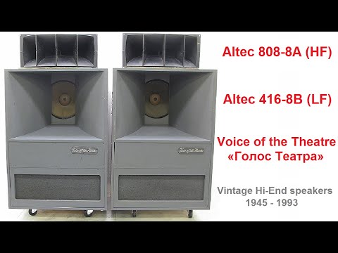 Видео: Ремонт динамиков Altec 416-8B, Altec 515, Altec 808-8A ремонт Altec A7, Wolf von Langa speakers