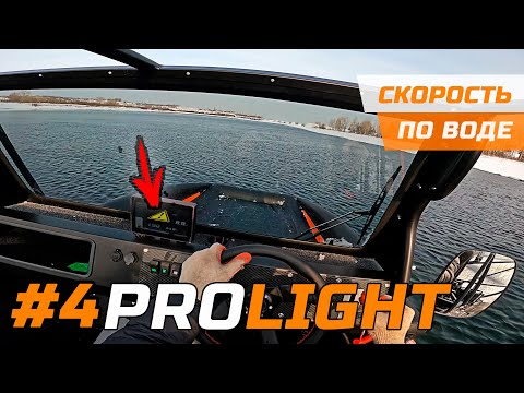 Видео: #4 PROLIGHT | СКОРОСТЬ АЭРОЛОДКИ ПО ВОДЕ - первые испытания