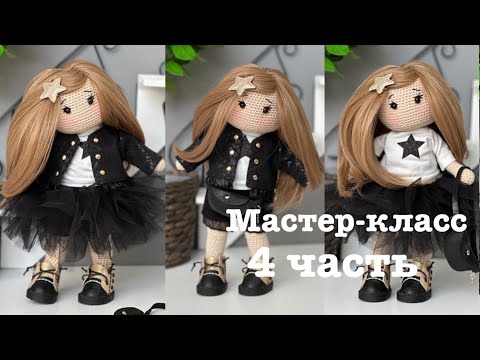 Видео: МК куклы : голова.