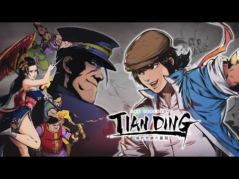 Видео: [1] прохождение The Legend of Tianding