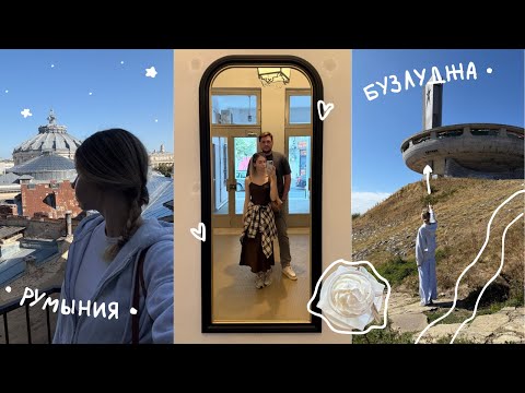 Видео: НЕДЕЛЯ СО МНОЙ | начало отпуска 🦦