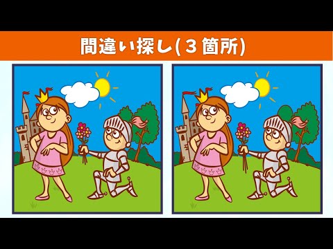 Видео: Найдите 3 отличия | Иллюстрация Версия #881