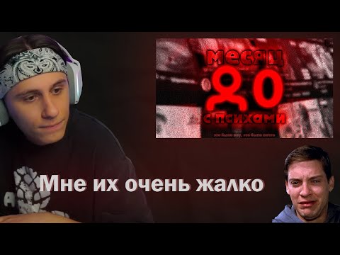 Видео: Kopsteep смотрит ролик : целый месяц смотрел стримеров с 0 онлайна
