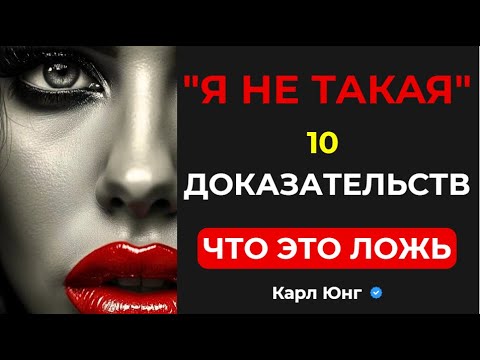 Видео: 💥 10 ПАРАДОКСОВ женской логики, которые ты ОБЯЗАН знать | Карл Юнг