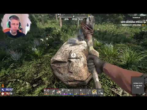 Видео: Охота на бесовщину - 7 days to die (День 7-12) (Запись 4.11.2025)