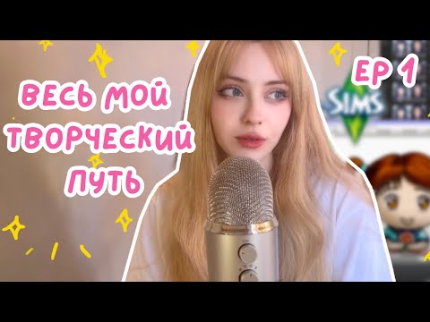 Видео: из маленького города в нью-йорк 🇺🇸🌸 | арт подкаст #1 ✨