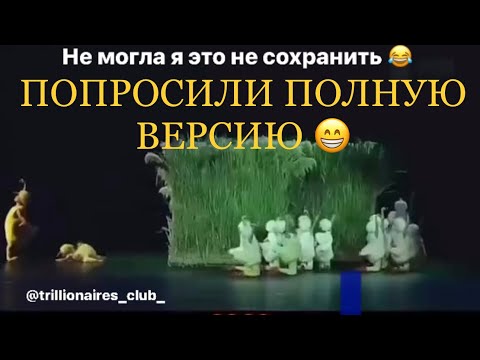 Видео: Балет - Утята 🐣 🐥#балетдетейутят #утята #littleduge