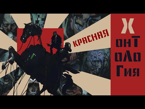 Видео: «Диско Элизиум» и Политики прошлого | Disco Elysium