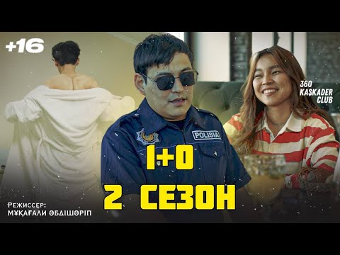 Видео: МЕНТ ЕМЕС ПОЛИЦИЯ | 1+0 2 СЕЗОН | 3 СЕРИЯ