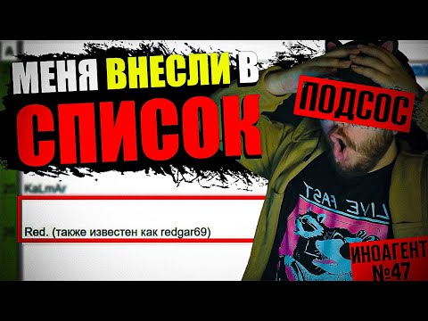 Видео: МЕНЯ ВНЕСЛИ В СПИСОК IXBT