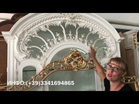 Видео: Купить итальянскую мебель на фабрике в Милане:(+39)3341694865