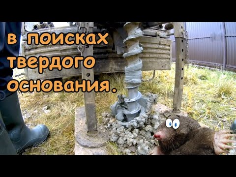 Видео: Как узнать какой фундамент можно строить на вашем участке? Геология!