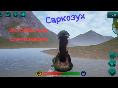 Видео: Выживание за Крокодилоформу Курседа 