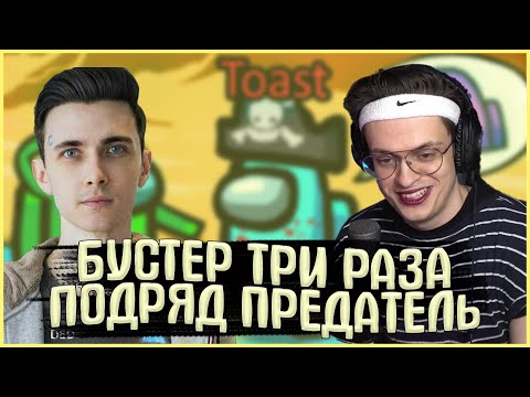 Видео: ХЕСУС ЗАЛЕТЕЛ к ФРИКАМ В AMONG US| БУСТЕР ПРЕДАТЕЛЬ АМОНГ АС| ФИНАРГОТ ДИНАБЛИН