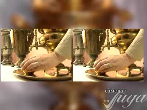 Видео: Из истории самовара.Частная коллекция самоваров Андрея Фишбайна.