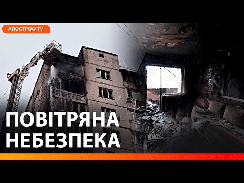 Видео: ДЕТАЛІ МАСОВАНОЇ АТАКИ на Київ: ПОСТРАЖДАЛО 6 районах столиці / Шаманов