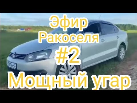 Видео: Эфир Телеканала «Ракосель» #2 в Честь Хэллоуина 🎃 (Мощный угар) 