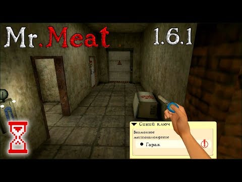 Видео: Новая система подсказок в игре | Mr. Meat 1.6.1