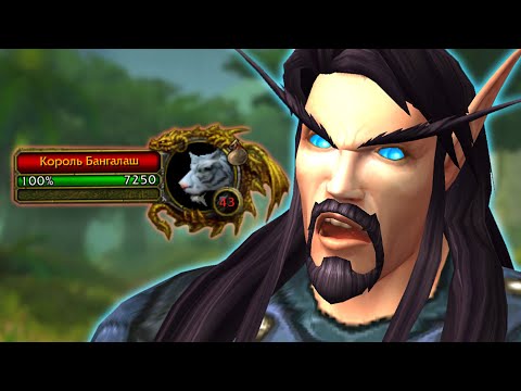 Видео: Не стоило мне НАПАДАТЬ...Одна Жизнь WoW Sirus #9
