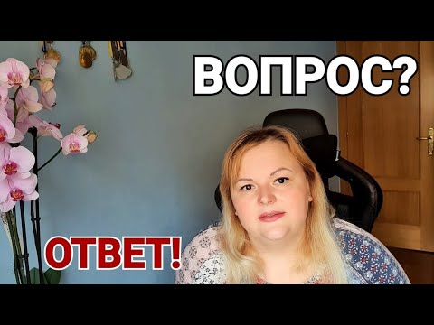 Видео: Отвечаю на вопросы зрителей.