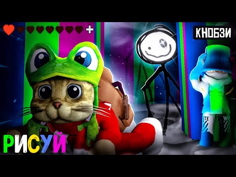 Видео: МЕНЯ и КНОБЗИ ЗАСТАВЛЯЮТ раскрашивать стены в Роблокс | Color or Die roblox | Рисуй или умри.