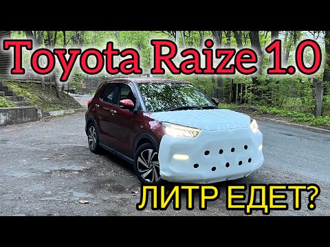 Видео: Перегон Toyota Raize 1.0. Как едет литр?