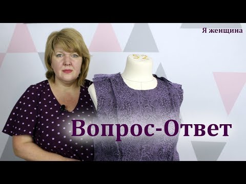 Видео: Отвечаем на вопросы подписчиков. Дефекты посадки плечевых изделий. Рубрика вопрос ответ