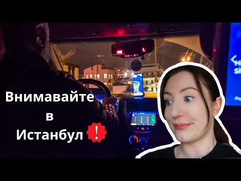 Видео: ИЗМАМИХА МЕ в Истанбул 😭 - още перипетии, разходки и интересни кафенета