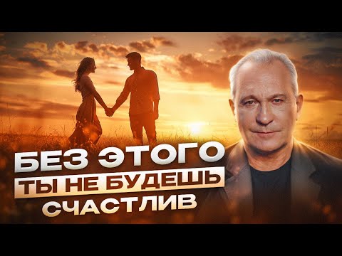 Видео: Как построить идеальные отношения? 13 главных правил!