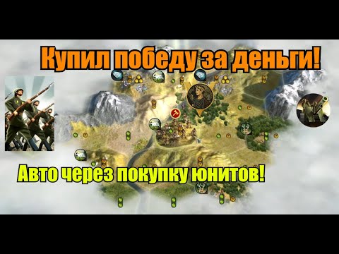 Видео: Спасибо Сиду Мейеру! Click Цивилизация 5 (FFA6 Персия)