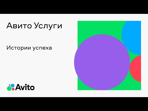 Видео: Истории успеха: строительство и отделка, грузоперевозки, маникюрный бизнес