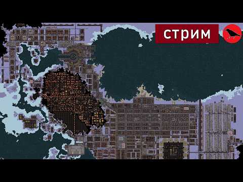 Видео: [7] Думаю как бы не получить звездюлей от соседа в 371к жителей🟢[V 0.70.*]