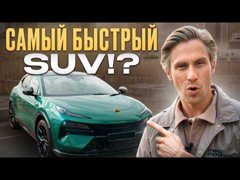 Видео: Этот зверь меня поразил! / Реальный отзыв владельца Lotus Nyo спустя год владения!