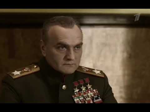 Видео: Сталин Жуков