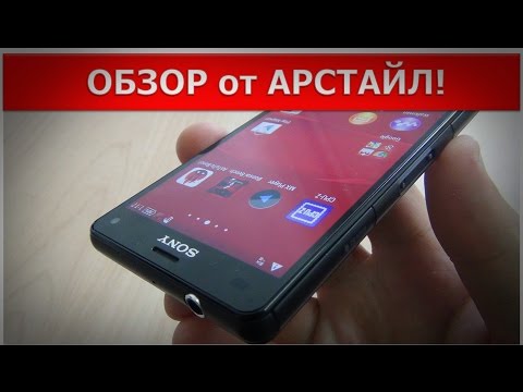 Видео: Sony Xperia Z3 Compact. Сильней чем Z3! / Арстайл /